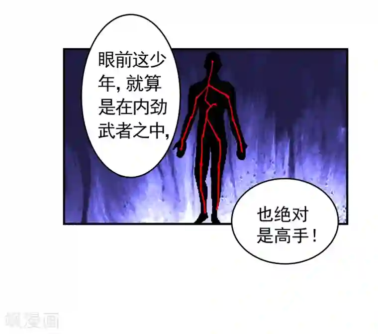 重生之都市狂仙第4话 弹指一挥