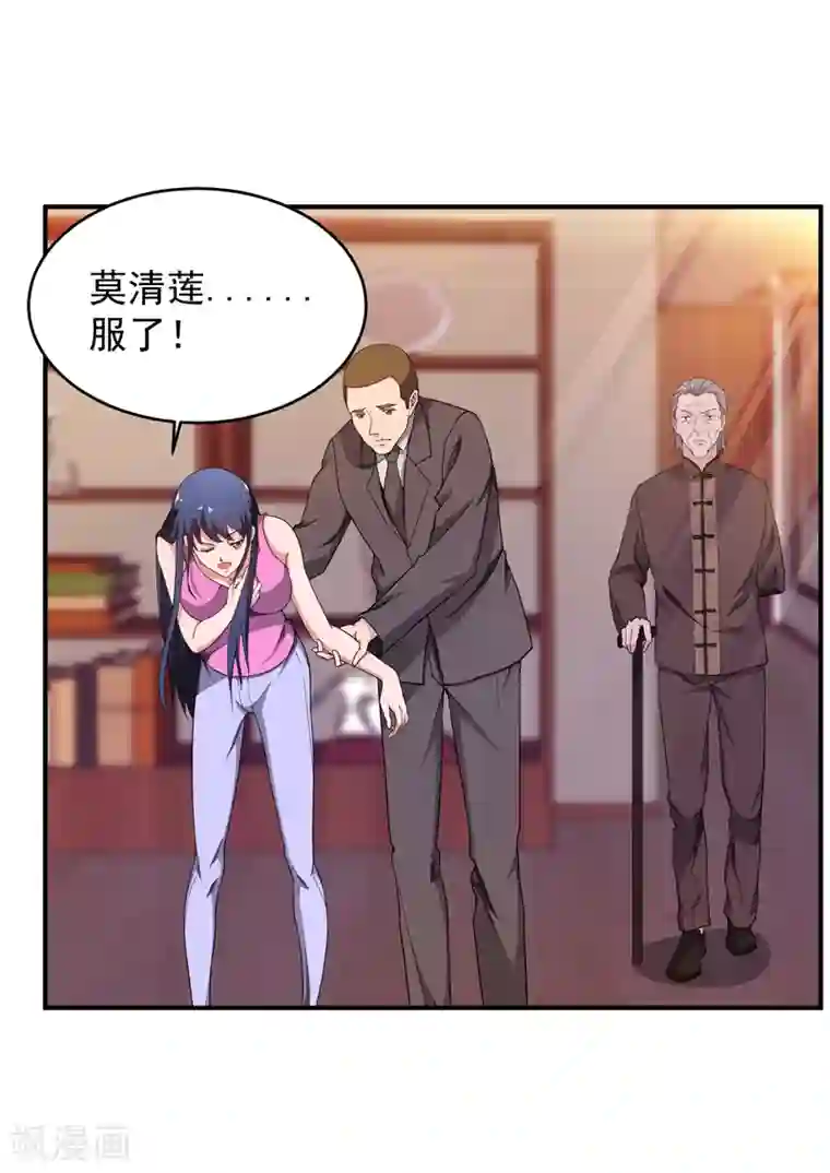 重生之都市狂仙第4话 弹指一挥