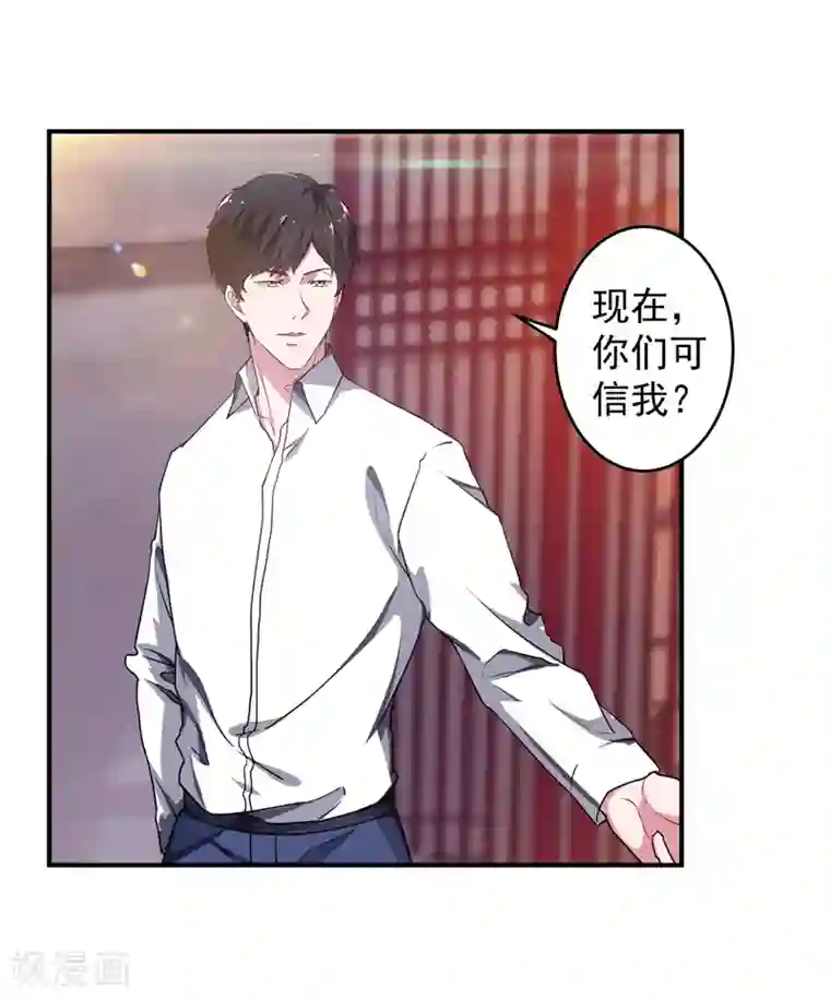 重生之都市狂仙第4话 弹指一挥