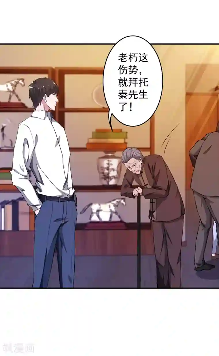 重生之都市狂仙第4话 弹指一挥