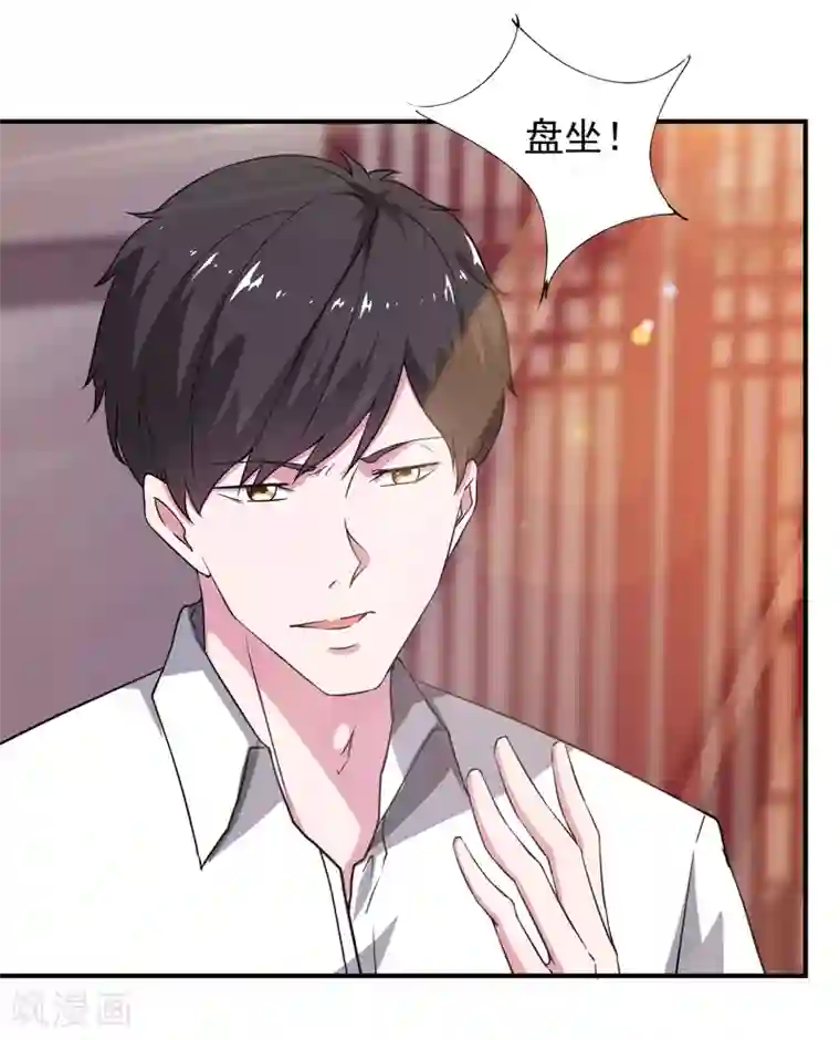 重生之都市狂仙第4话 弹指一挥