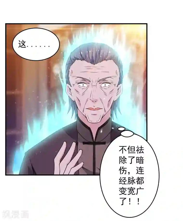 重生之都市狂仙第4话 弹指一挥