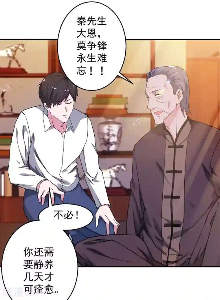 重生之都市狂仙第4话 弹指一挥