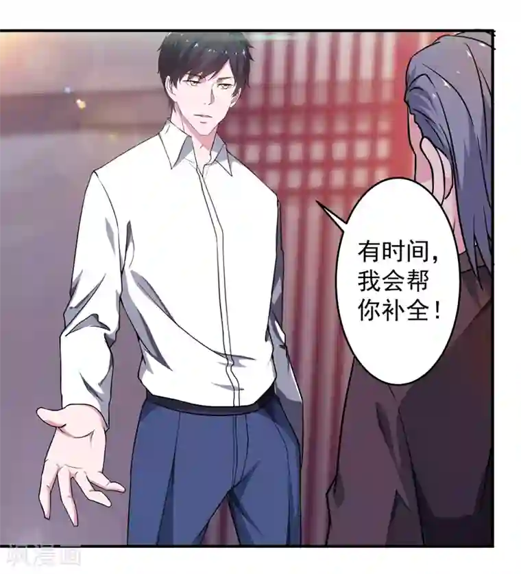 重生之都市狂仙第4话 弹指一挥