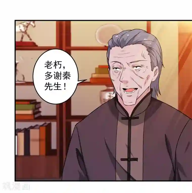 重生之都市狂仙第4话 弹指一挥