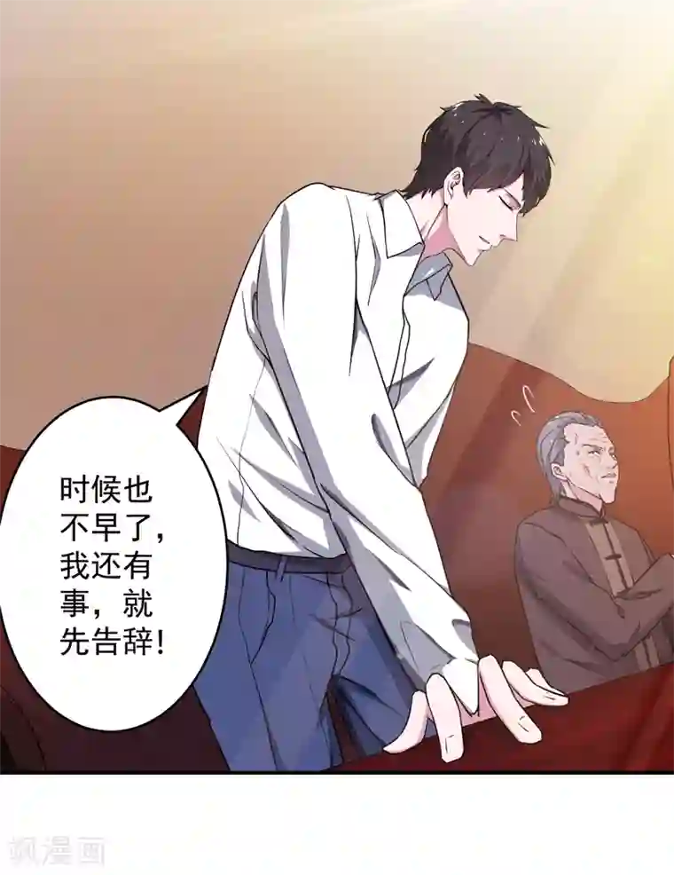 重生之都市狂仙第4话 弹指一挥