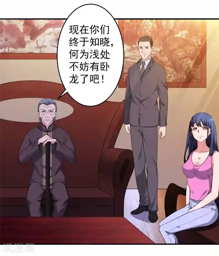 重生之都市狂仙第4话 弹指一挥