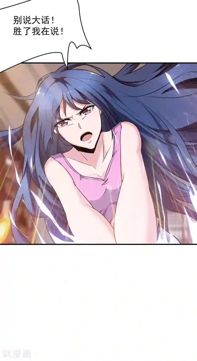 重生之都市狂仙第4话 弹指一挥