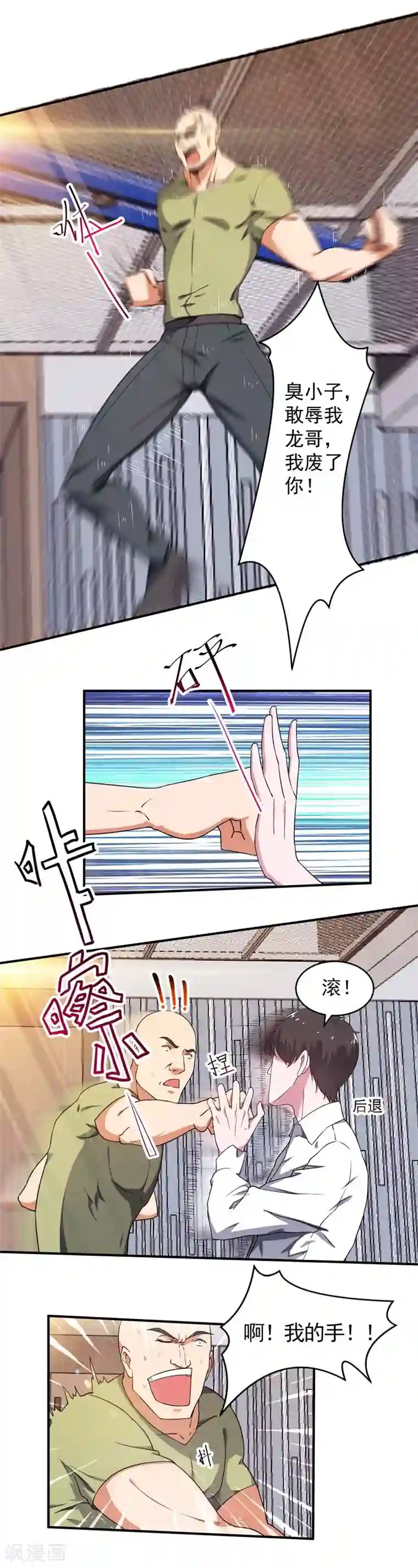 重生之都市狂仙第5话 需要一条狗