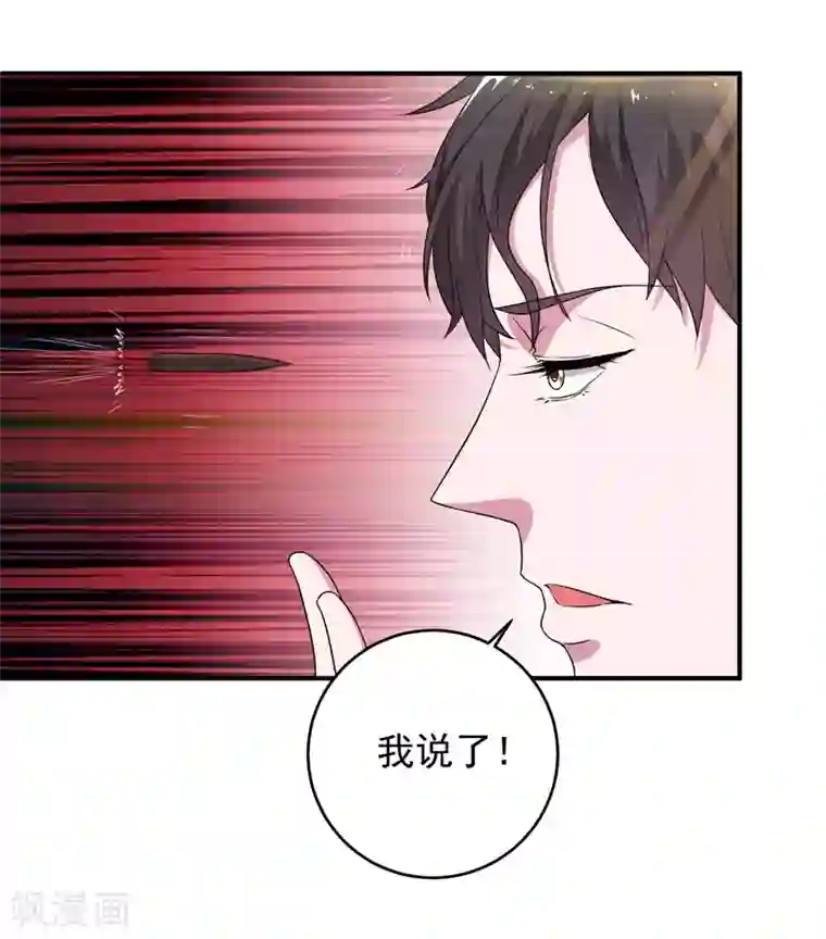 重生之都市狂仙第5话 需要一条狗