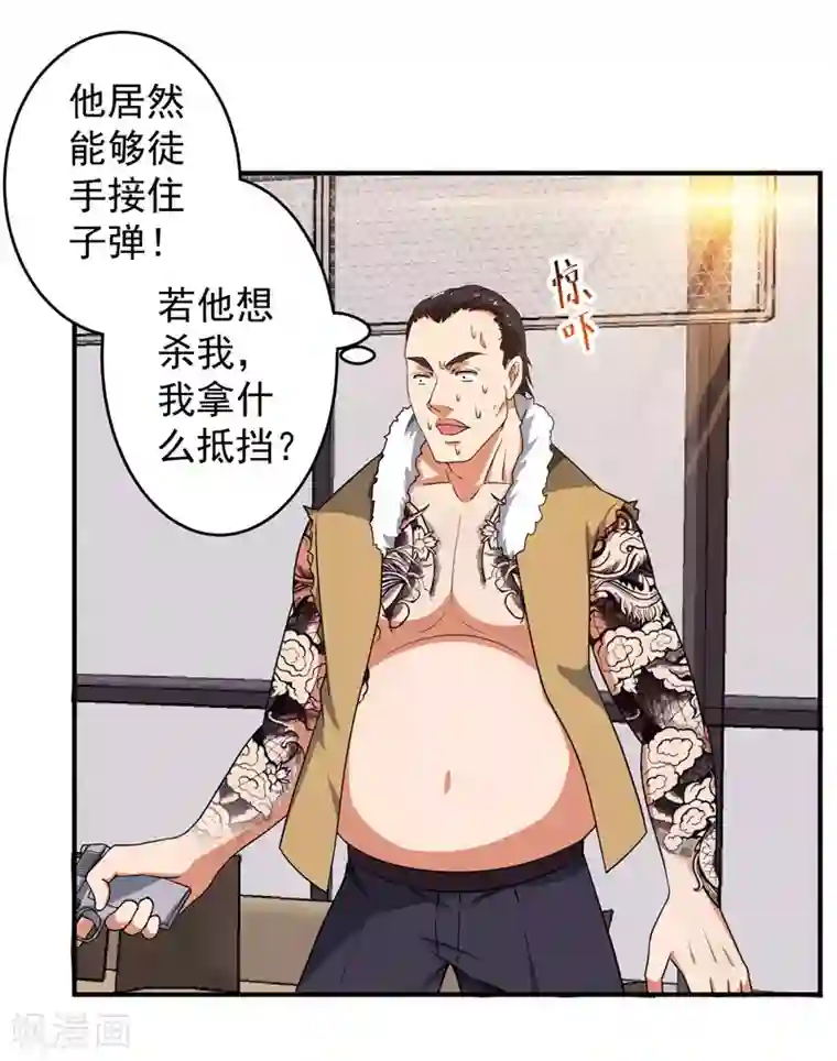 重生之都市狂仙第5话 需要一条狗