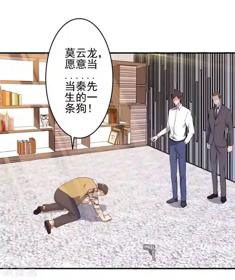 重生之都市狂仙第5话 需要一条狗