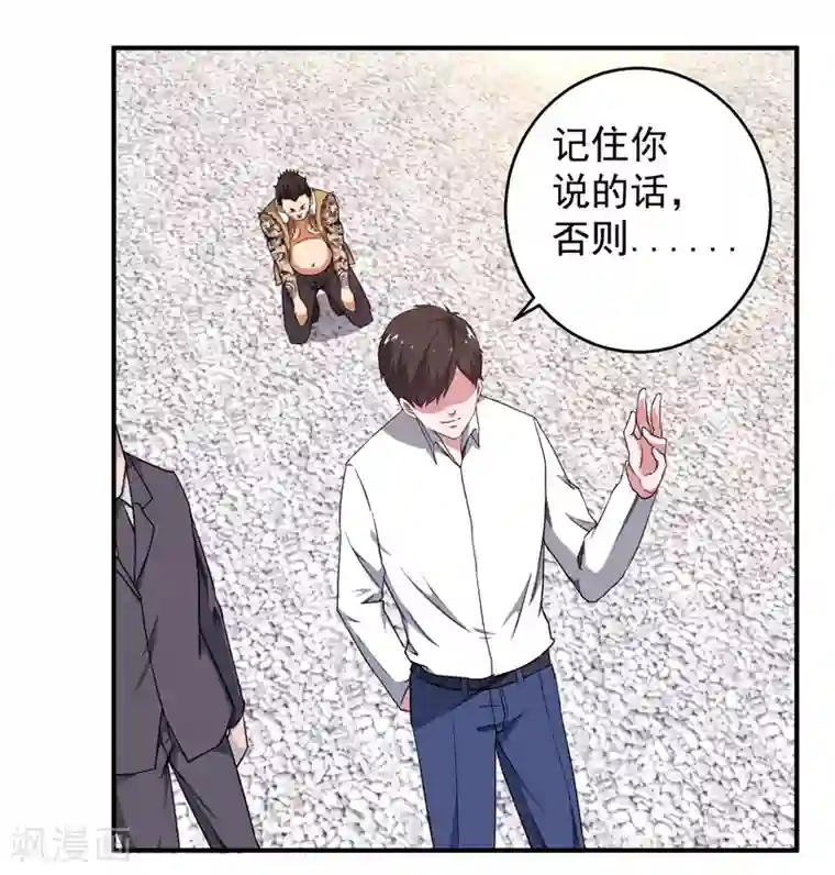 重生之都市狂仙第5话 需要一条狗