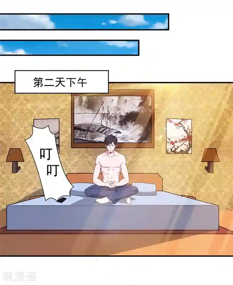 重生之都市狂仙第5话 需要一条狗