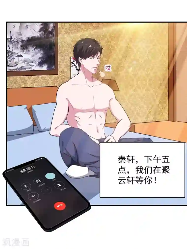 重生之都市狂仙第5话 需要一条狗