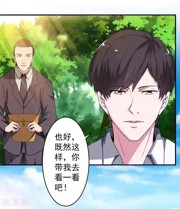 重生之都市狂仙第5话 需要一条狗