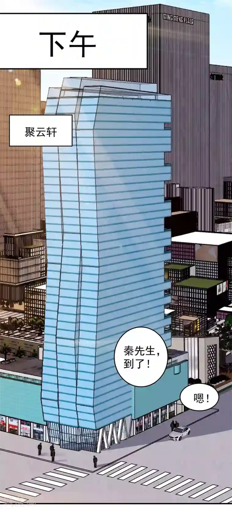 重生之都市狂仙第5话 需要一条狗