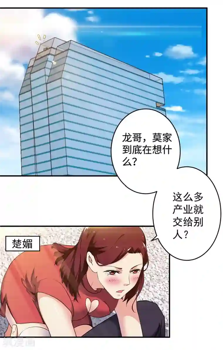 重生之都市狂仙第5话 需要一条狗