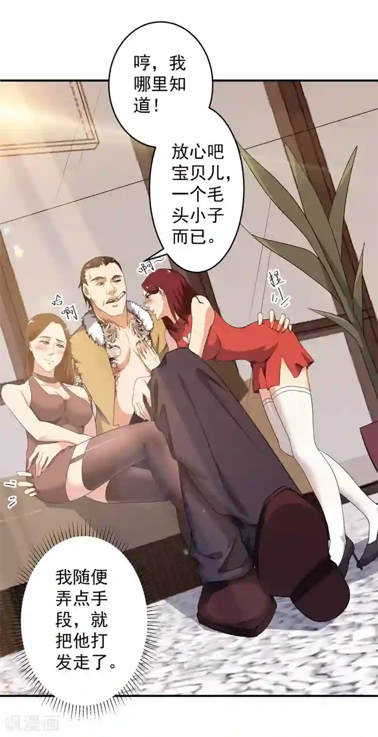 重生之都市狂仙第5话 需要一条狗