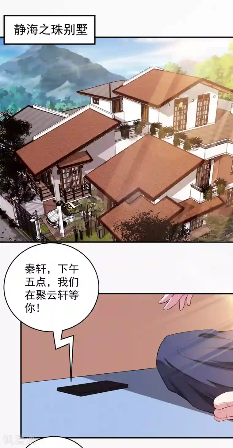 重生之都市狂仙第6话 世事无常