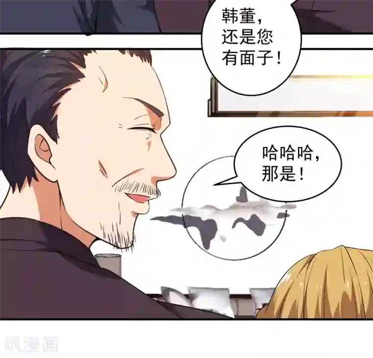 重生之都市狂仙第6话 世事无常