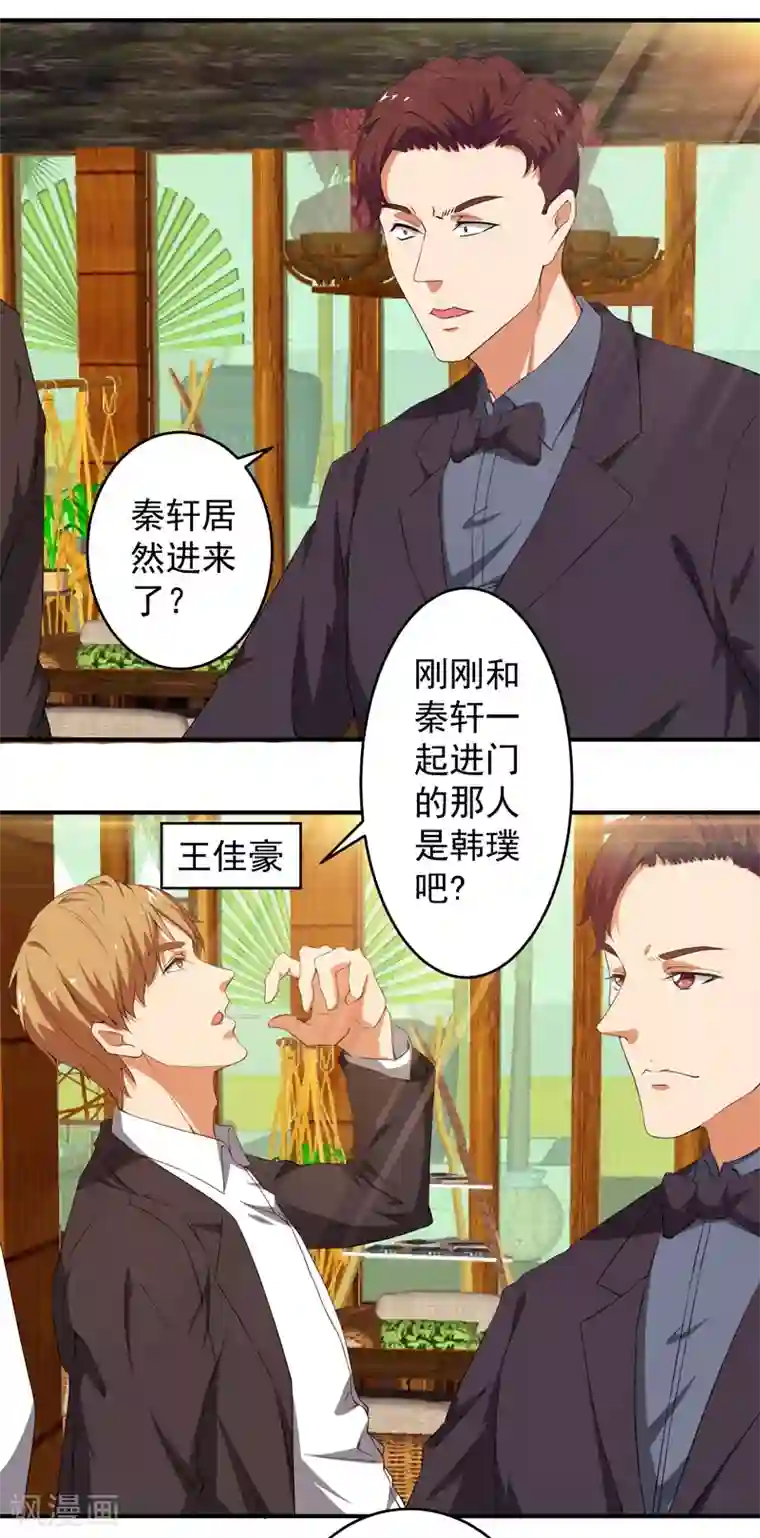 重生之都市狂仙第6话 世事无常