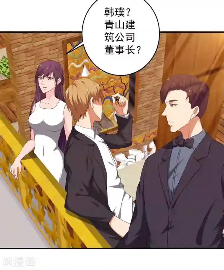 重生之都市狂仙第6话 世事无常