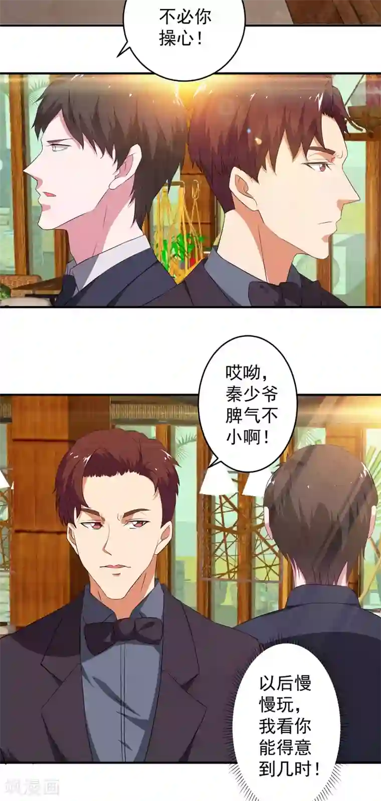 重生之都市狂仙第6话 世事无常