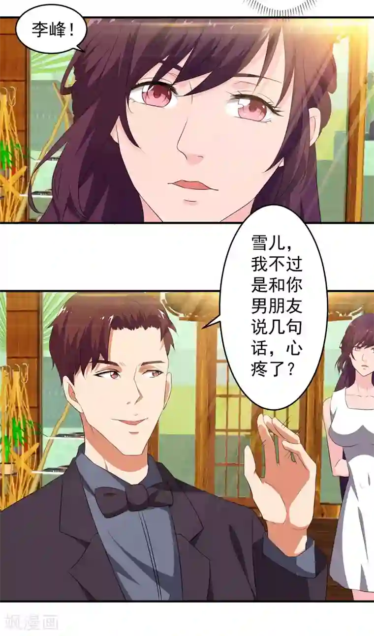 重生之都市狂仙第6话 世事无常