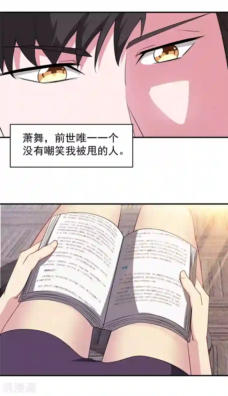 重生之都市狂仙第6话 世事无常