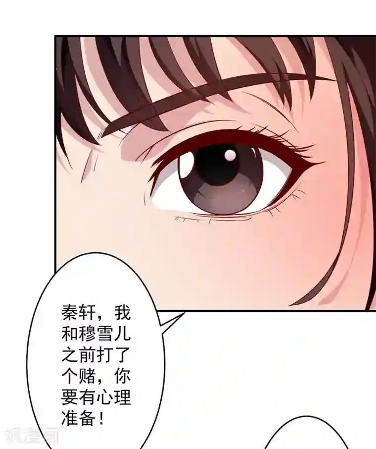 重生之都市狂仙第6话 世事无常