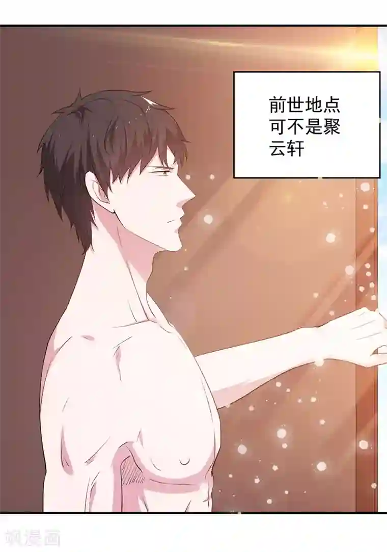 重生之都市狂仙第6话 世事无常