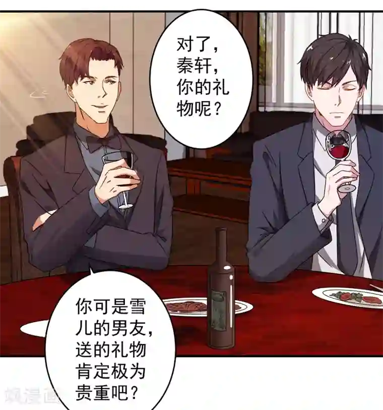 杨幂腿毛第7话 狗眼看人低