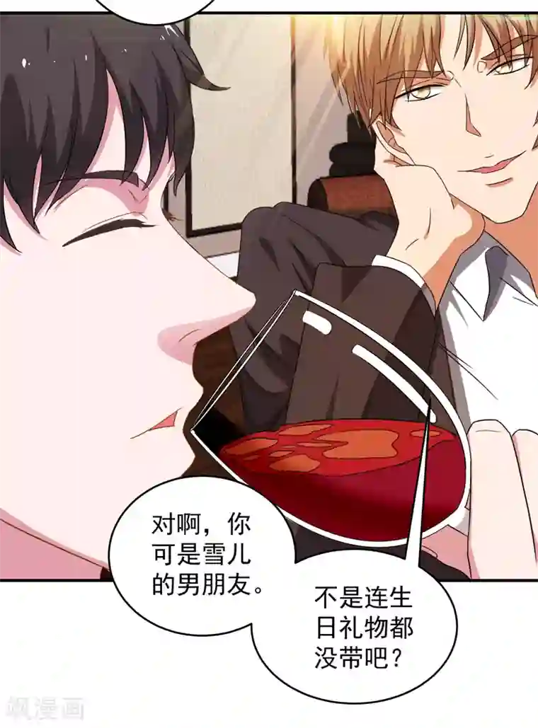 重生之都市狂仙第7话 狗眼看人低