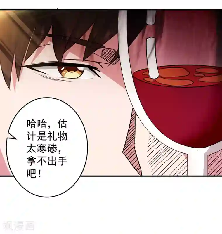 杨幂腿毛第7话 狗眼看人低