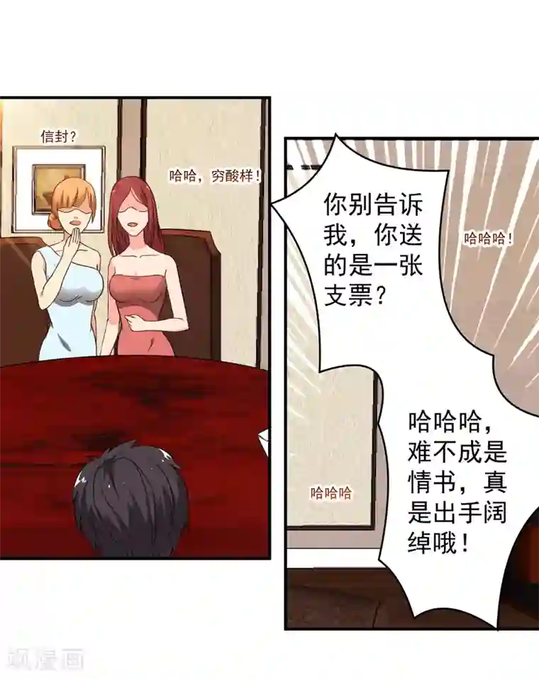 杨幂腿毛第7话 狗眼看人低