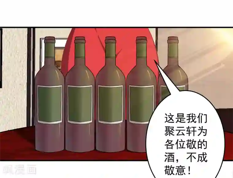 重生之都市狂仙第7话 狗眼看人低