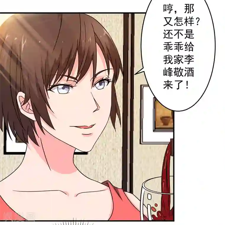 重生之都市狂仙第7话 狗眼看人低