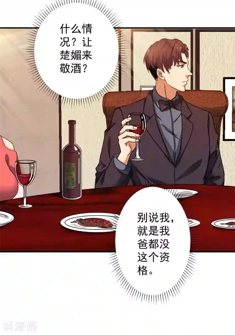 杨幂腿毛第7话 狗眼看人低