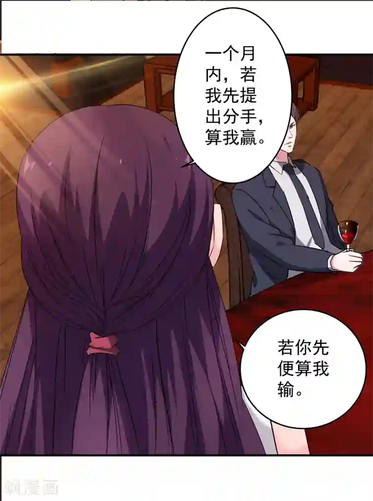 重生之都市狂仙第7话 狗眼看人低