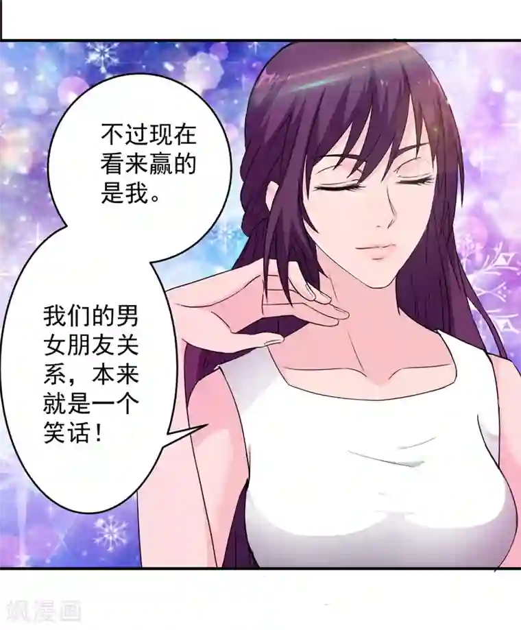 杨幂腿毛第7话 狗眼看人低