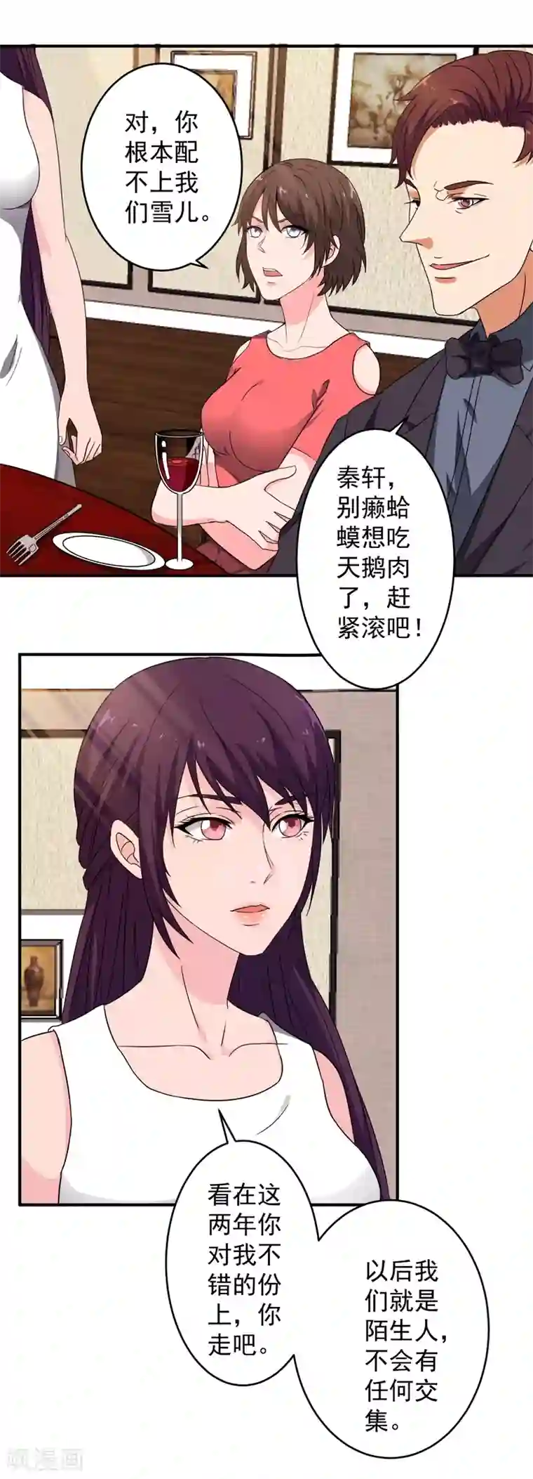 重生之都市狂仙第7话 狗眼看人低