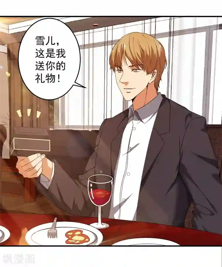 重生之都市狂仙第7话 狗眼看人低