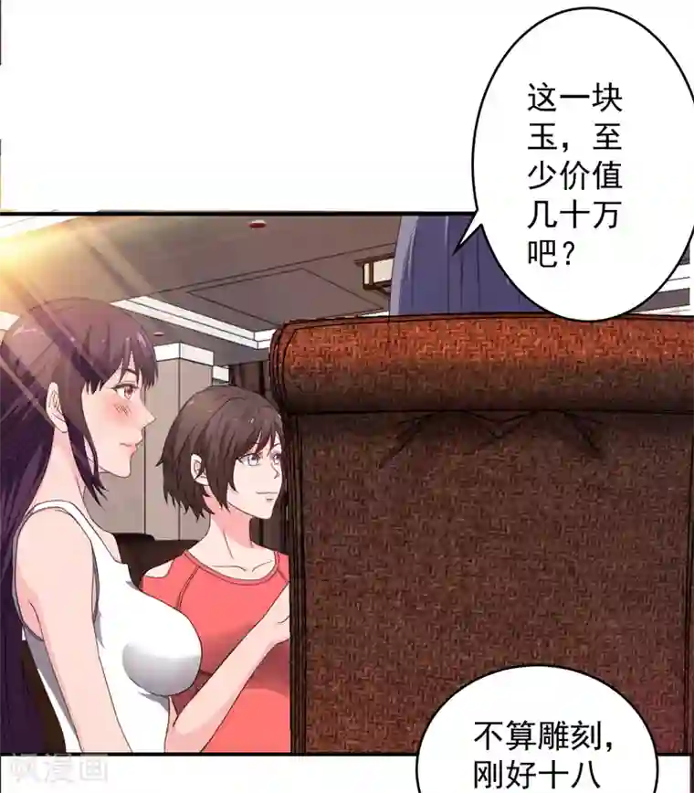 重生之都市狂仙第7话 狗眼看人低