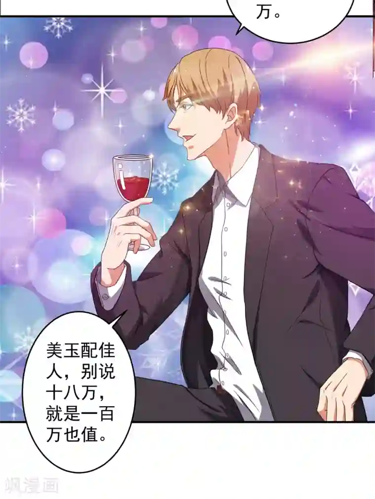 重生之都市狂仙第7话 狗眼看人低