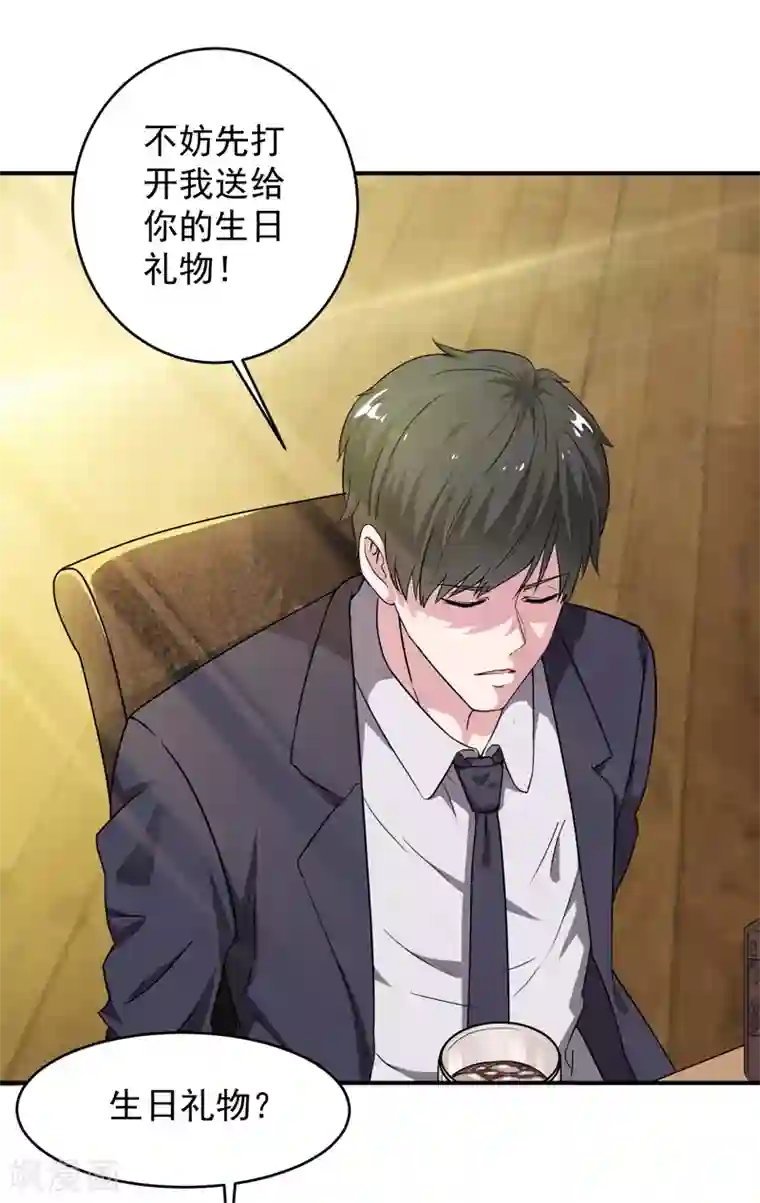 重生之都市狂仙第8话 在我眼中你什么都不是
