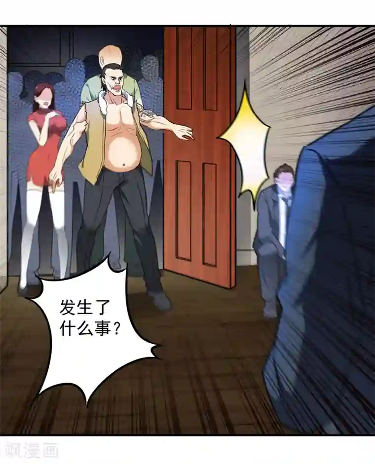 重生之都市狂仙第8话 在我眼中你什么都不是