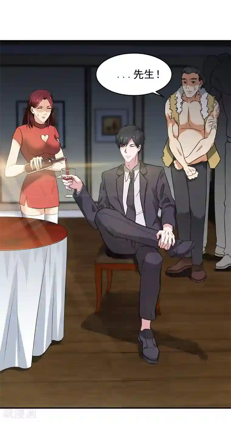 重生之都市狂仙第8话 在我眼中你什么都不是