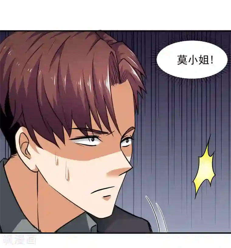 重生之都市狂仙第8话 在我眼中你什么都不是