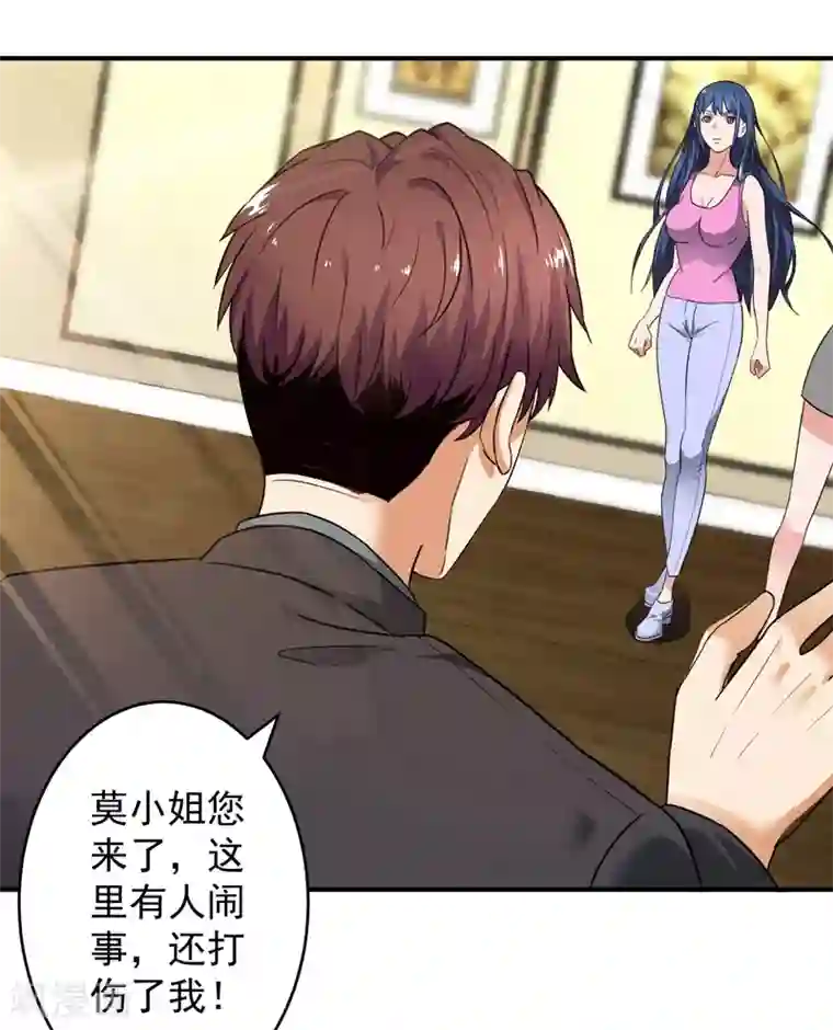 重生之都市狂仙第8话 在我眼中你什么都不是